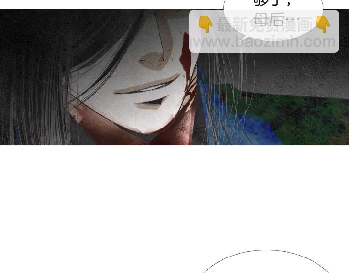 🍤人神共存的爱·咏井中月 第152话 小星王的威胁 第21页