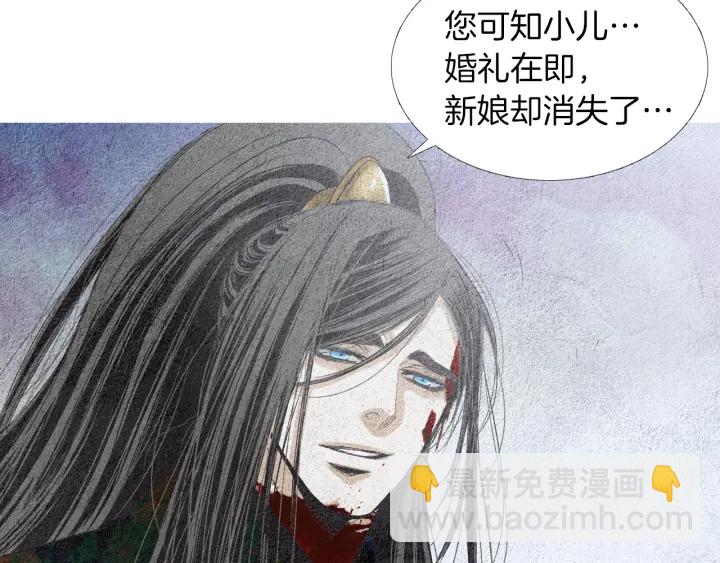🍤人神共存的爱·咏井中月 第152话 小星王的威胁 第22页