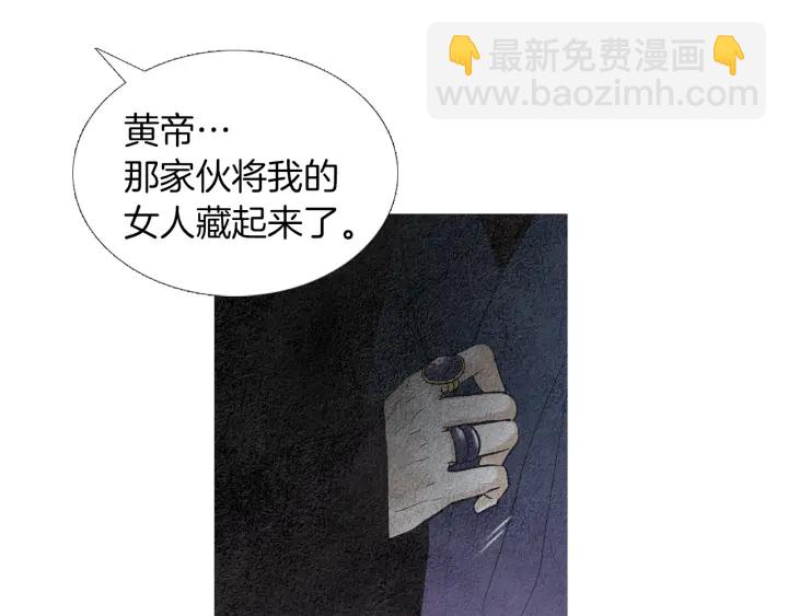 🍤人神共存的爱·咏井中月 第152话 小星王的威胁 第27页