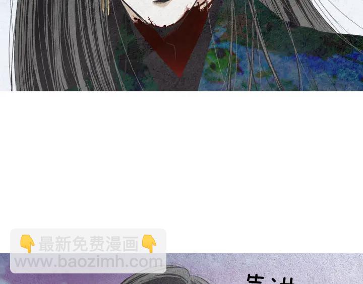 🍤人神共存的爱·咏井中月 第152话 小星王的威胁 第30页