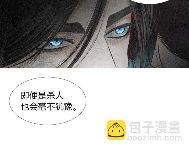 🍤人神共存的爱·咏井中月 第152话 小星王的威胁 第33页