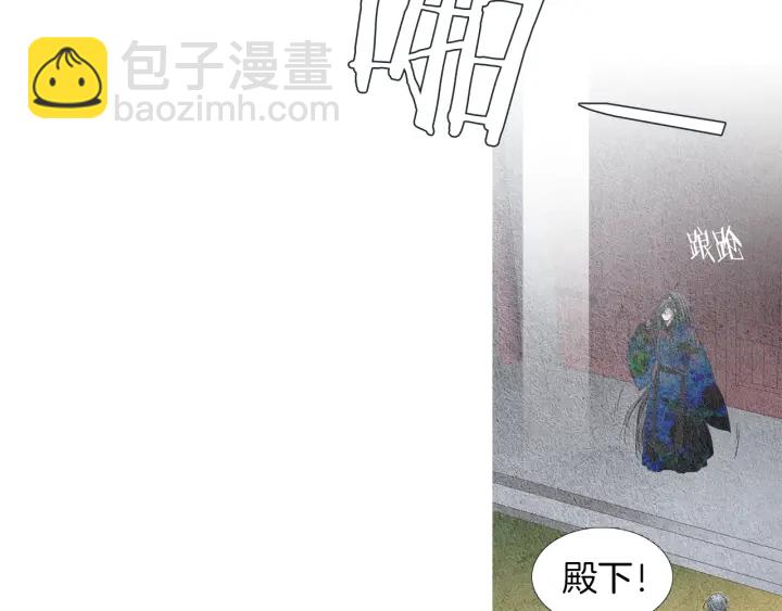 🍤人神共存的爱·咏井中月 第152话 小星王的威胁 第39页