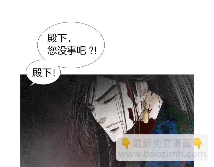 🍤人神共存的爱·咏井中月 第152话 小星王的威胁 第41页