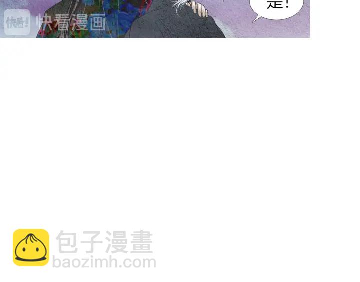 🍤人神共存的爱·咏井中月 第152话 小星王的威胁 第43页