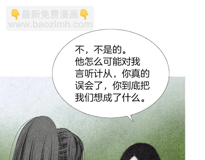 🍤人神共存的爱·咏井中月 第152话 小星王的威胁 第7页