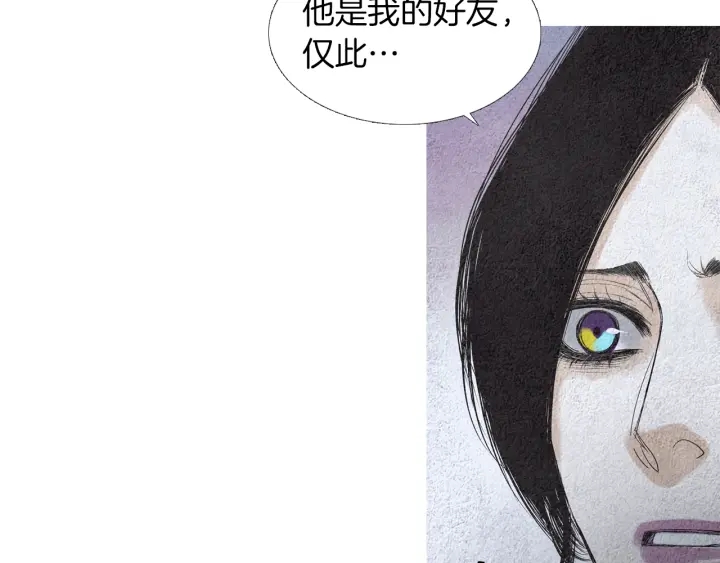 🍤人神共存的爱·咏井中月 第152话 小星王的威胁 第9页
