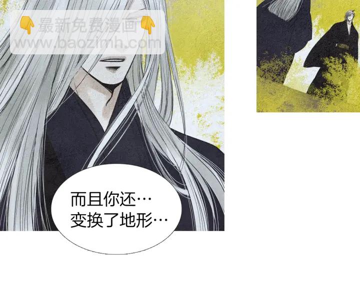🍤人神共存的爱·咏井中月 第154话 莲儿去哪了 第10页