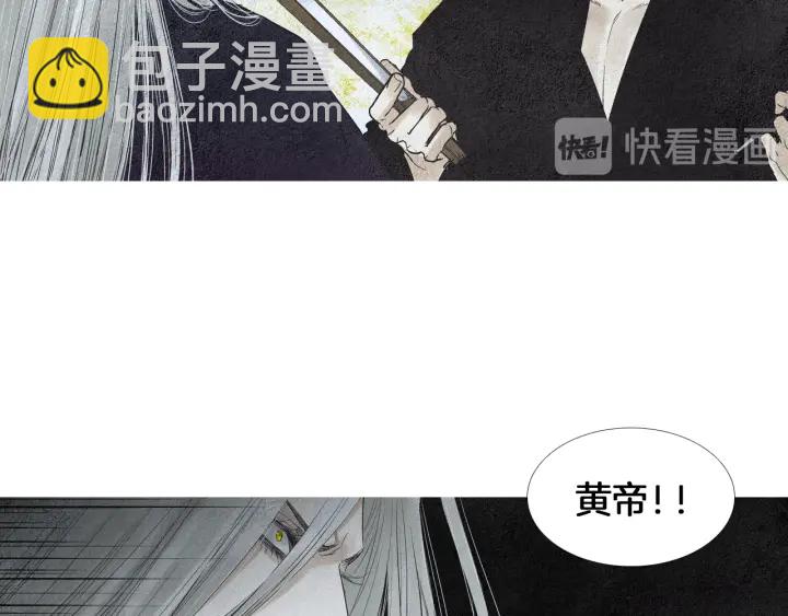 🍤人神共存的爱·咏井中月 第154话 莲儿去哪了 第14页