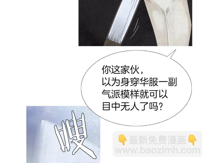 🍤人神共存的爱·咏井中月 第154话 莲儿去哪了 第19页