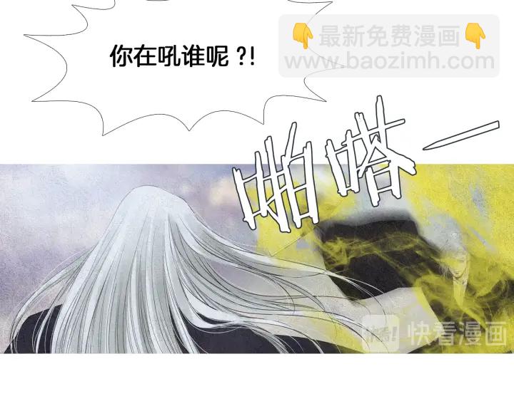 🍤人神共存的爱·咏井中月 第154话 莲儿去哪了 第21页
