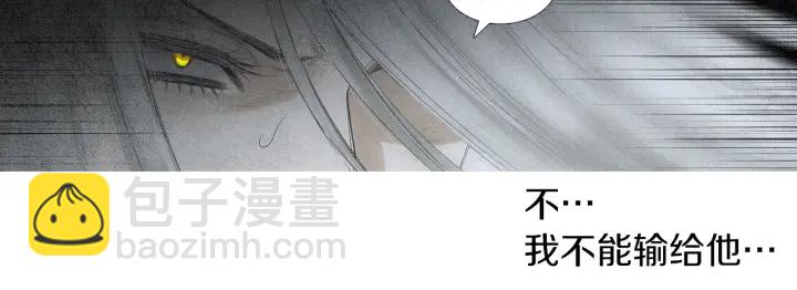 🍤人神共存的爱·咏井中月 第154话 莲儿去哪了 第23页