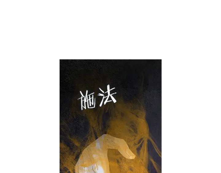🍤人神共存的爱·咏井中月 第154话 莲儿去哪了 第24页