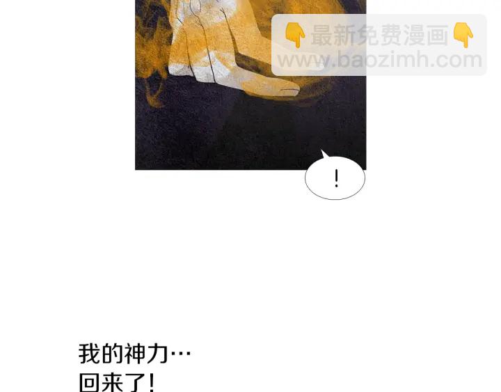 🍤人神共存的爱·咏井中月 第154话 莲儿去哪了 第25页