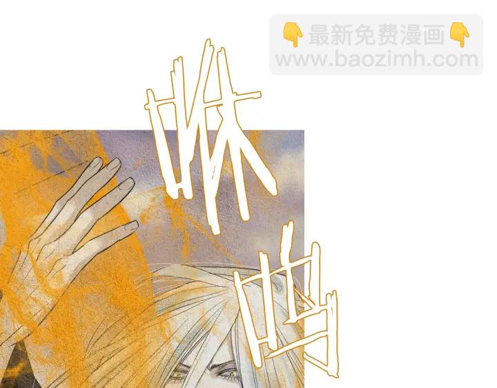 🍤人神共存的爱·咏井中月 第154话 莲儿去哪了 第29页