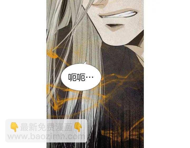🍤人神共存的爱·咏井中月 第154话 莲儿去哪了 第34页