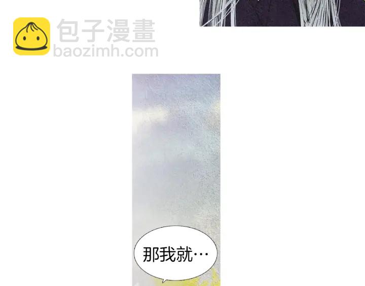 🍤人神共存的爱·咏井中月 第154话 莲儿去哪了 第46页