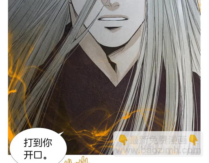 🍤人神共存的爱·咏井中月 第154话 莲儿去哪了 第49页