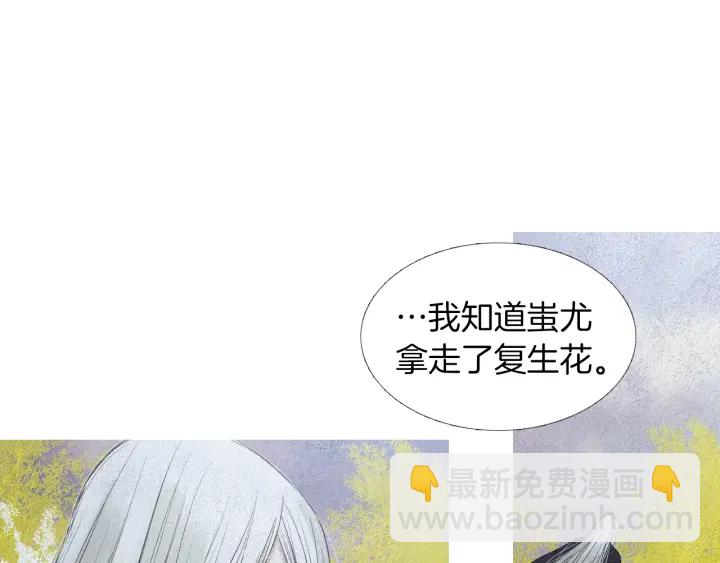 🍤人神共存的爱·咏井中月 第154话 莲儿去哪了 第9页