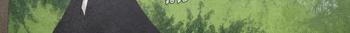 🍤人神共存的爱·咏井中月 第156话 任性的要求 第12页