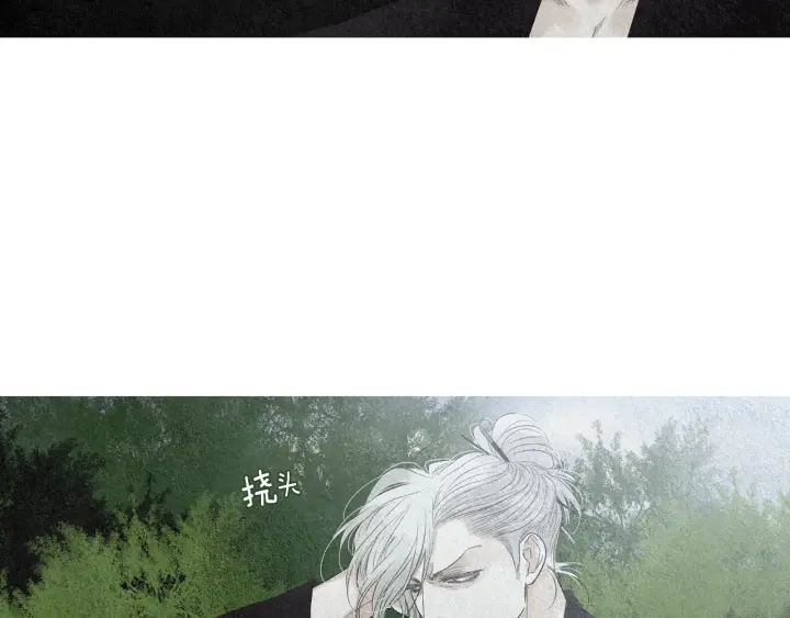 🍤人神共存的爱·咏井中月 第156话 任性的要求 第14页