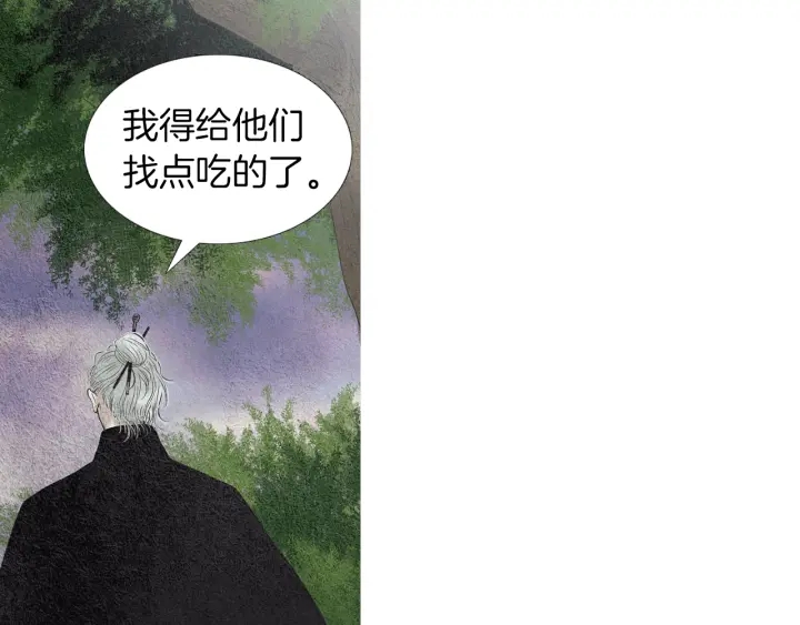 🍤人神共存的爱·咏井中月 第156话 任性的要求 第17页