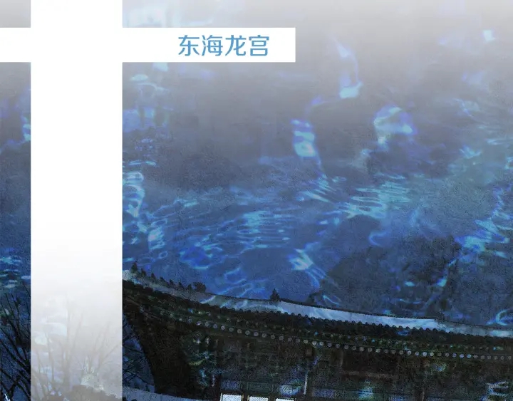 🍤人神共存的爱·咏井中月 第156话 任性的要求 第20页