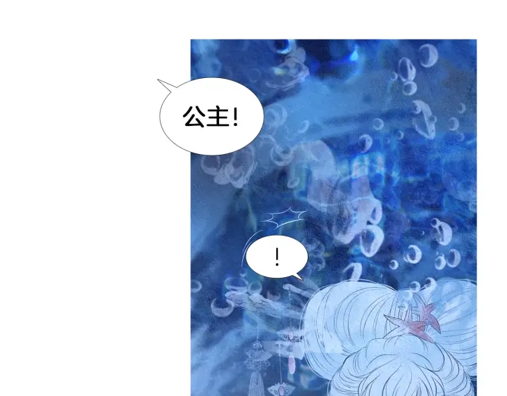 🍤人神共存的爱·咏井中月 第156话 任性的要求 第22页
