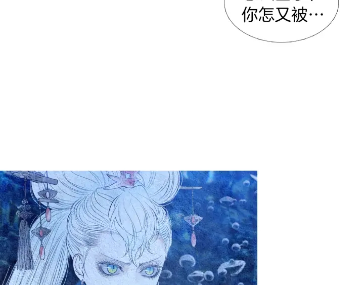 🍤人神共存的爱·咏井中月 第156话 任性的要求 第25页