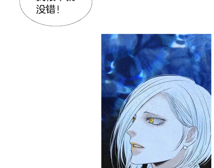 🍤人神共存的爱·咏井中月 第156话 任性的要求 第27页