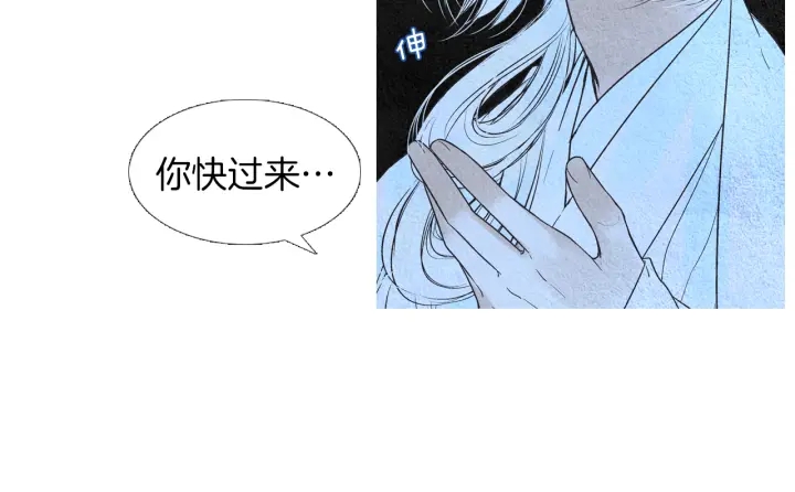 🍤人神共存的爱·咏井中月 第156话 任性的要求 第28页