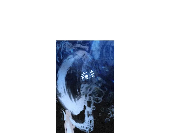 🍤人神共存的爱·咏井中月 第156话 任性的要求 第29页