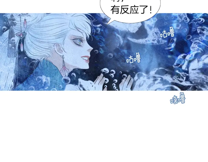 🍤人神共存的爱·咏井中月 第156话 任性的要求 第31页