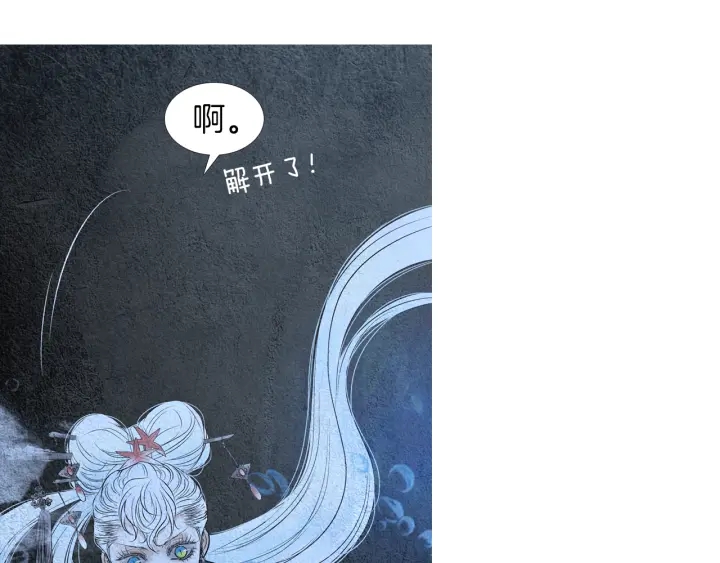 🍤人神共存的爱·咏井中月 第156话 任性的要求 第32页