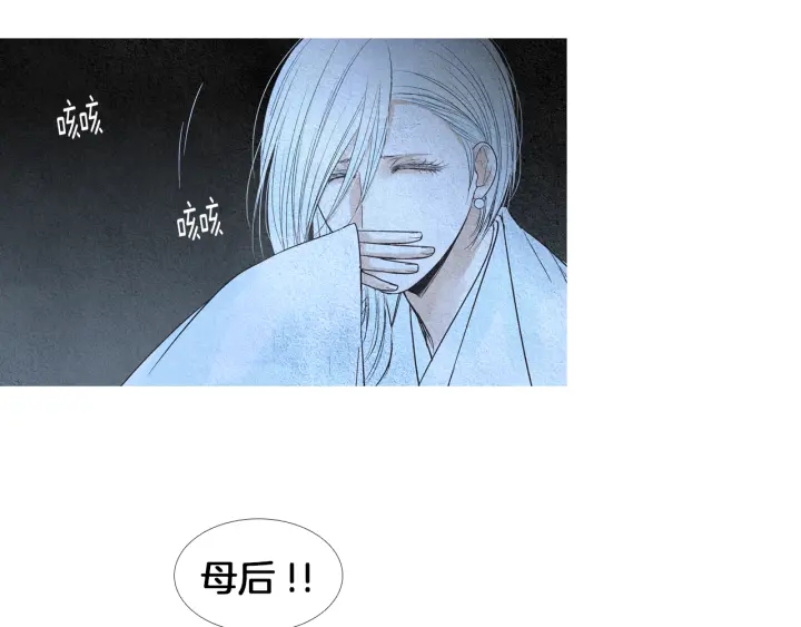 🍤人神共存的爱·咏井中月 第156话 任性的要求 第39页