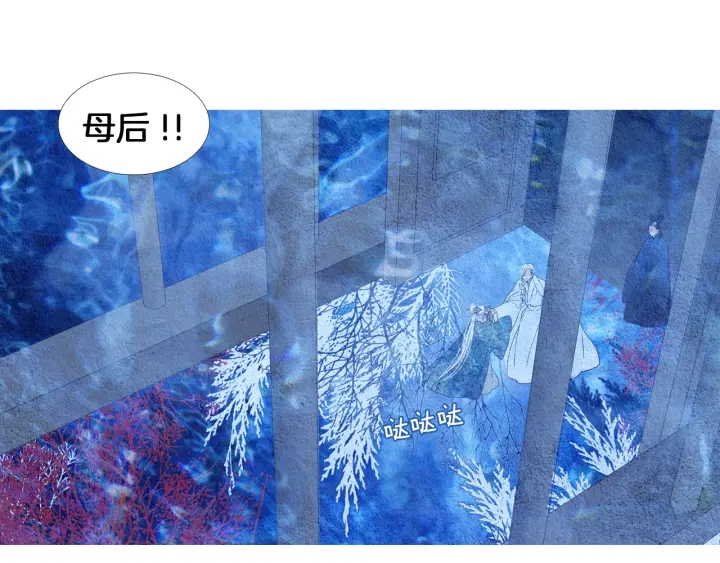 🍤人神共存的爱·咏井中月 第156话 任性的要求 第42页