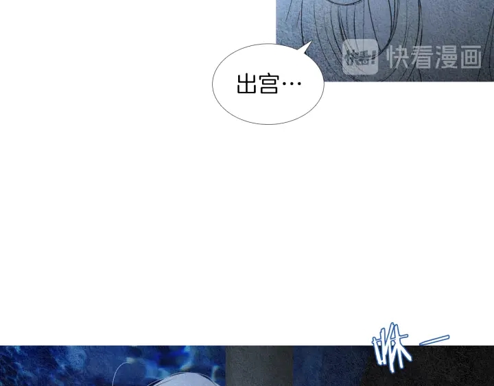 🍤人神共存的爱·咏井中月 第156话 任性的要求 第49页