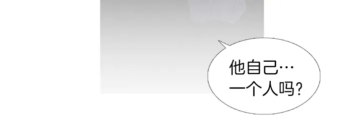 🍤人神共存的爱·咏井中月 第156话 任性的要求 第6页