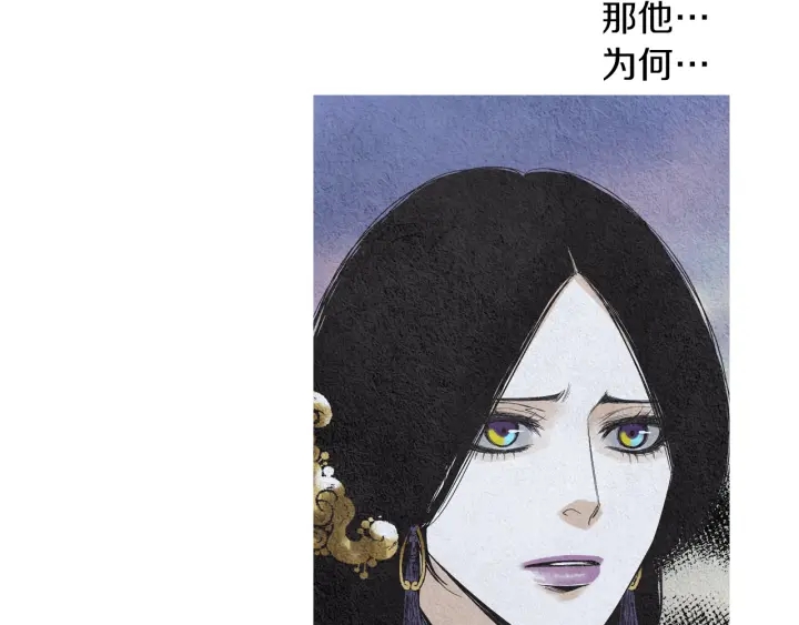 🍤人神共存的爱·咏井中月 第156话 任性的要求 第9页