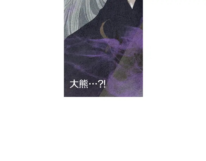 🍤人神共存的爱·咏井中月 第158话 戏演的过火 第10页