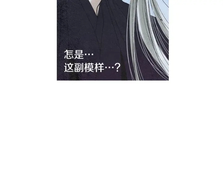 🍤人神共存的爱·咏井中月 第158话 戏演的过火 第14页
