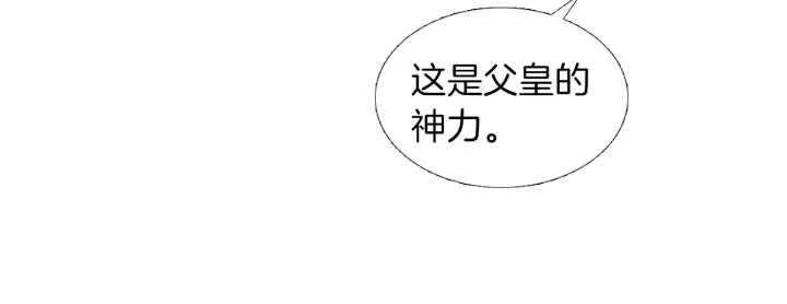 🍤人神共存的爱·咏井中月 第158话 戏演的过火 第18页