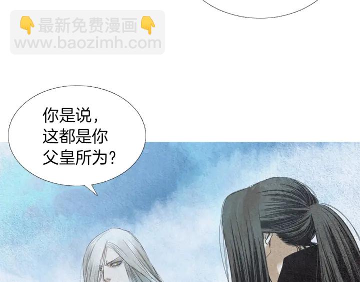 🍤人神共存的爱·咏井中月 第158话 戏演的过火 第21页