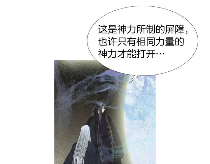 🍤人神共存的爱·咏井中月 第158话 戏演的过火 第30页