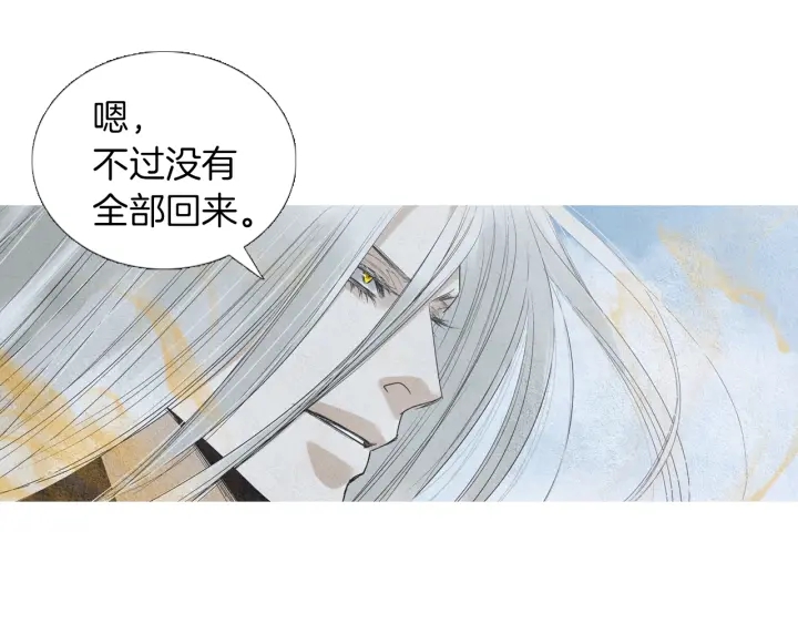 🍤人神共存的爱·咏井中月 第158话 戏演的过火 第34页