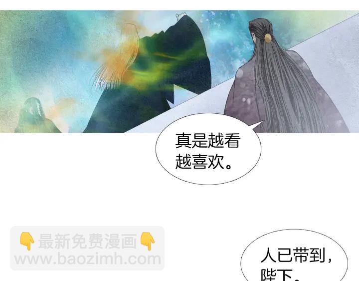 🍤人神共存的爱·咏井中月 第158话 戏演的过火 第41页