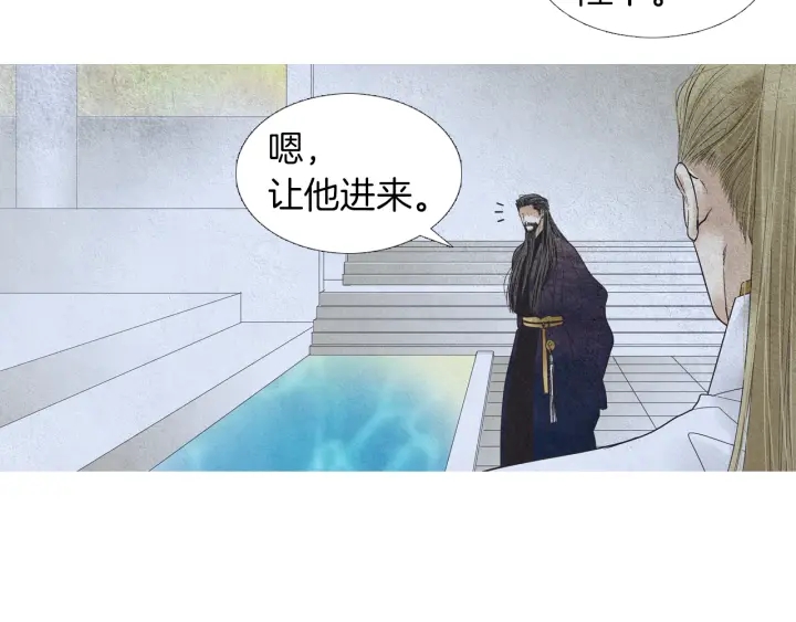 🍤人神共存的爱·咏井中月 第158话 戏演的过火 第42页