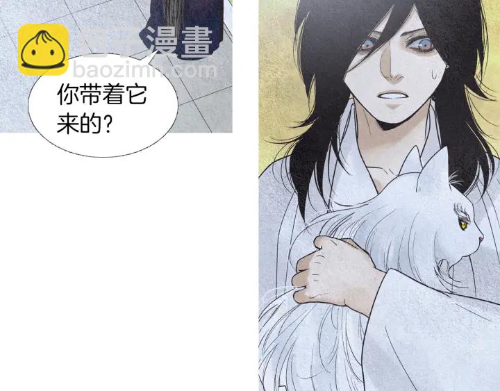🍤人神共存的爱·咏井中月 第158话 戏演的过火 第46页