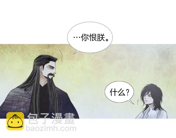 🍤人神共存的爱·咏井中月 第158话 戏演的过火 第50页