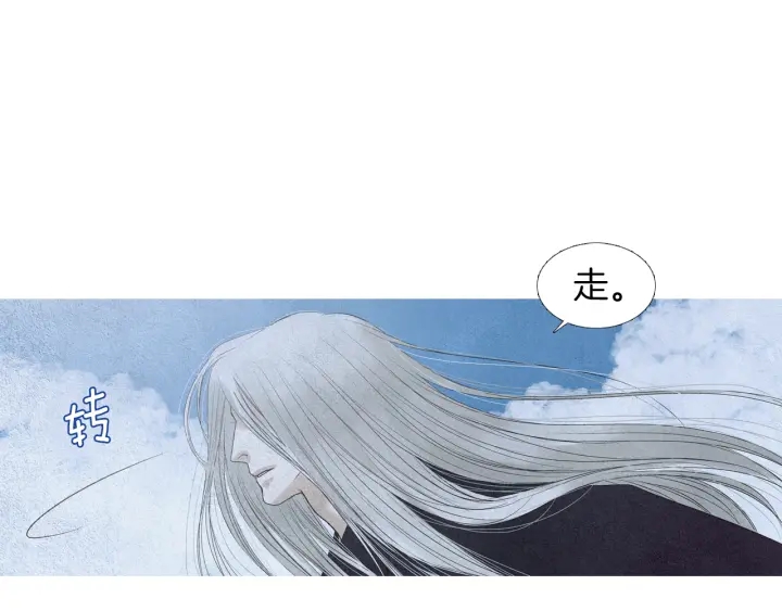 🍤人神共存的爱·咏井中月 第160话 小星王的执着 第11页