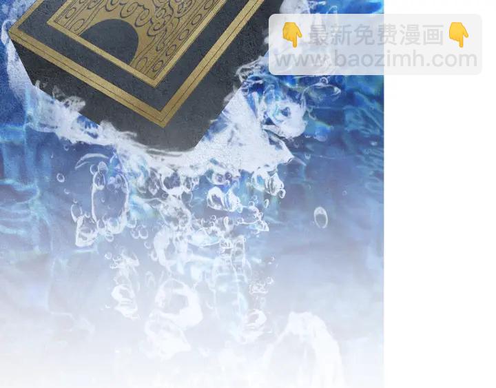 🍤人神共存的爱·咏井中月 第160话 小星王的执着 第14页